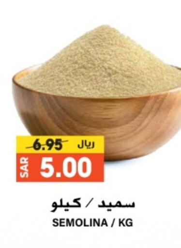 السميد available at جراند هايبر in مملكة العربية السعودية, السعودية, سعودية - الرياض