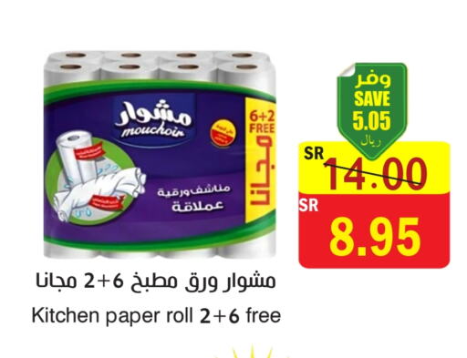 available at  Green Center in KSA, Saudi Arabia, Saudi - Dammam