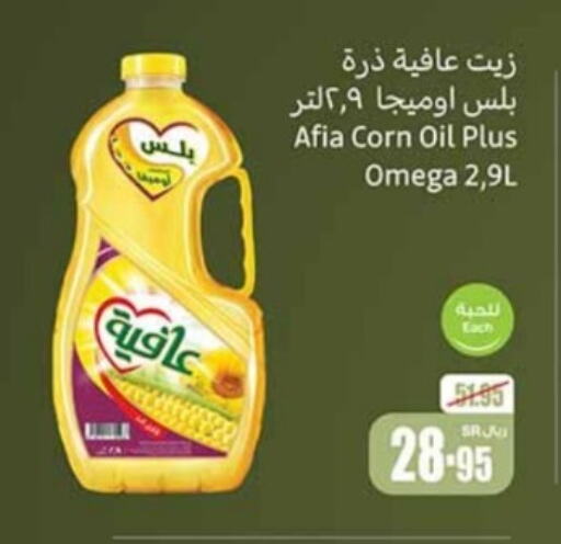  Corn Oil  in Othaim Markets in KSA, Saudi Arabia, Saudi - Al Hasa