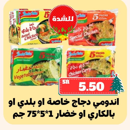 Noodles available at Mahasen Central Markets in KSA, Saudi Arabia, Saudi - Al Hasa