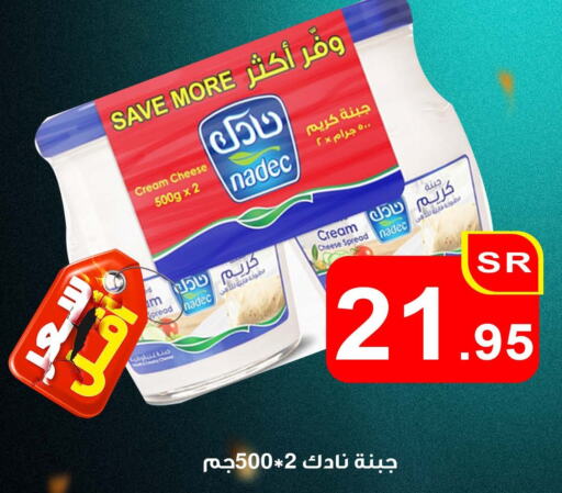 NADEC Cream Cheese available at Economic Family in KSA, Saudi Arabia, Saudi - Yanbu