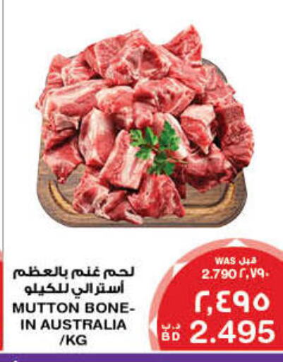 Mutton / Lamb available at MegaMart & Macro Mart  in Bahrain