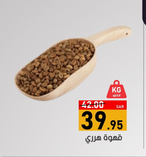 قهوة available at أسواق جرين أبل in مملكة العربية السعودية, السعودية, سعودية - الأحساء‎