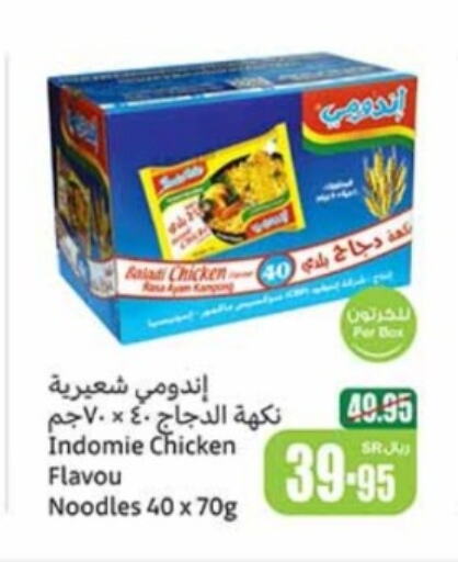 INDOMIE Noodles  in Othaim Markets in KSA, Saudi Arabia, Saudi - Abha