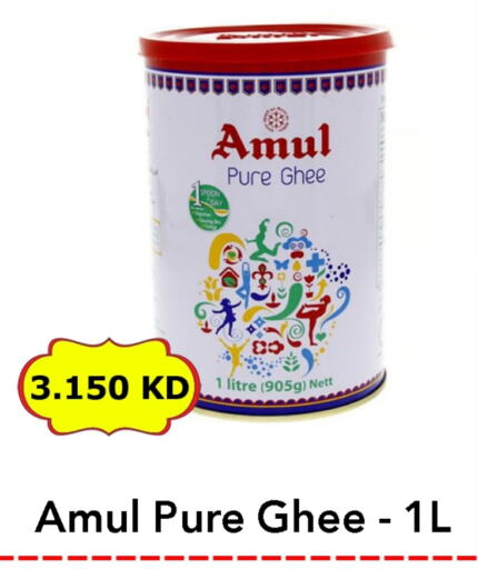 Ghee available at Century Bazaar in Kuwait - Ahmadi Governorate