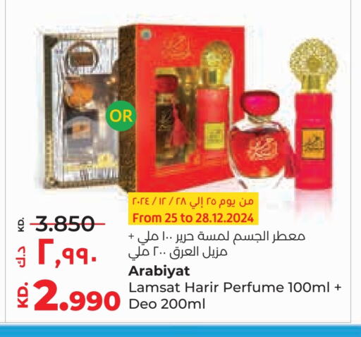 available at Lulu Hypermarket  in Kuwait - Ahmadi Governorate