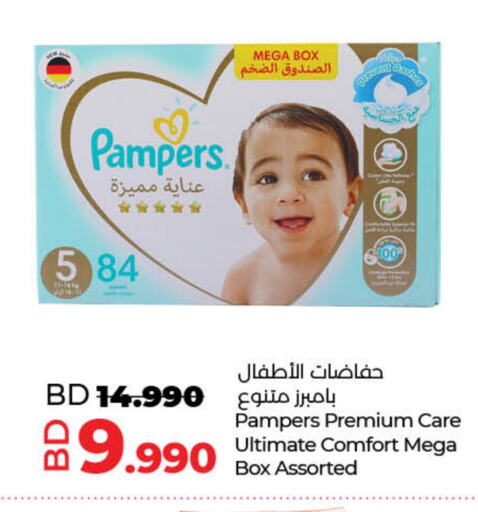 Pampers available at LuLu Hypermarket in Bahrain