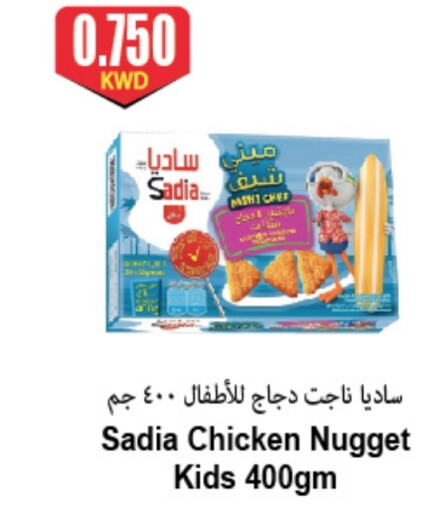 SADIA Chicken Nuggets available at 4 SaveMart in Kuwait - Kuwait City