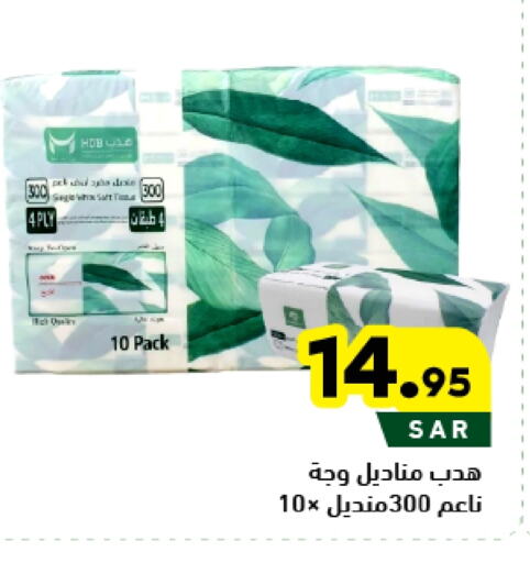 available at Aswaq Ramez in KSA, Saudi Arabia, Saudi - Dammam