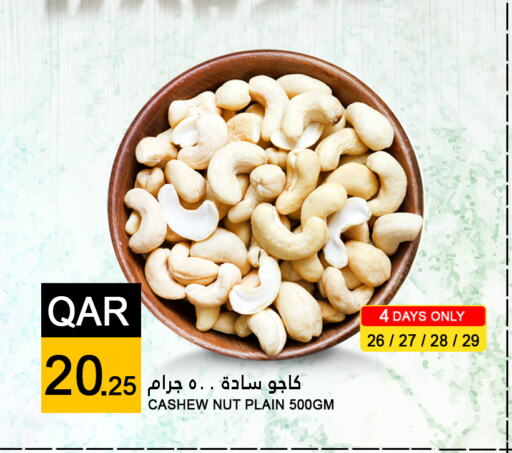 available at قصر الأغذية هايبرماركت in قطر - أم صلال