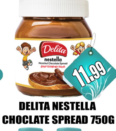 Chocolate Spread available at GRAND MAJESTIC HYPERMARKET in UAE - Abu Dhabi