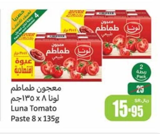  Tomato Paste  in Othaim Markets in KSA, Saudi Arabia, Saudi - Yanbu