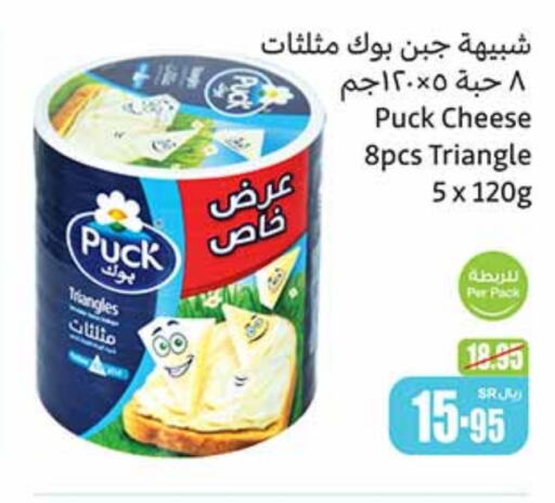 PUCK Triangle Cheese available at Othaim Markets in KSA, Saudi Arabia, Saudi - Al-Kharj