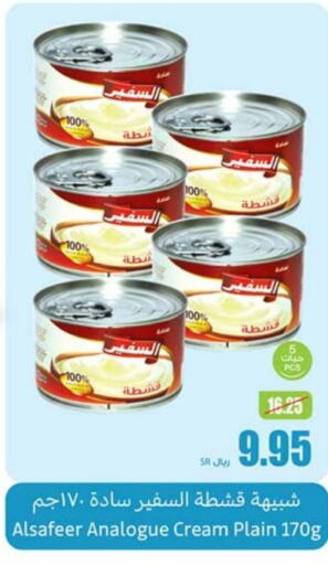 ALSAFEER Analogue cream available at Othaim Markets in KSA, Saudi Arabia, Saudi - Al Hasa