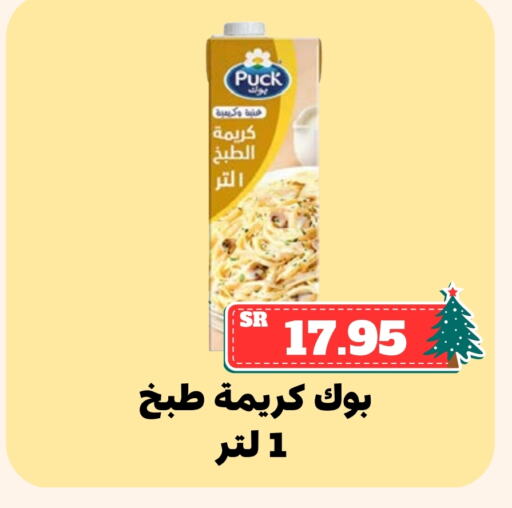 PUCK Whipping / Cooking Cream available at Mahasen Central Markets in KSA, Saudi Arabia, Saudi - Al Hasa