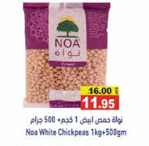 available at أسواق رامز in الإمارات العربية المتحدة , الامارات - أبو ظبي