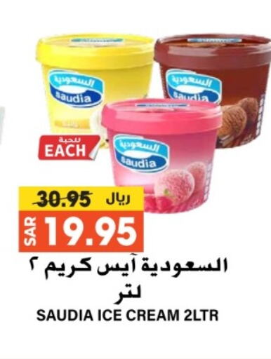 SAUDIA available at Grand Hyper in KSA, Saudi Arabia, Saudi - Riyadh