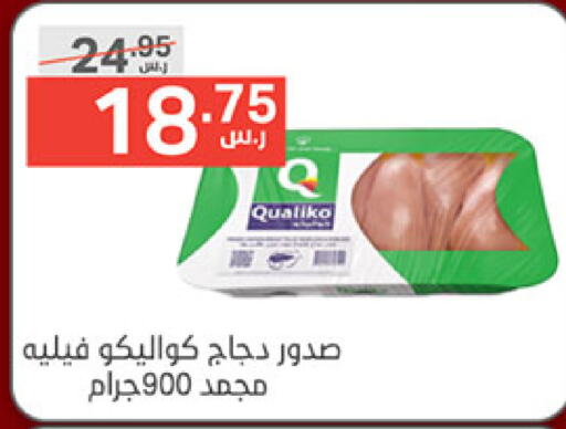 كوالكو صدور دجاج available at نوري سوبر ماركت‎ in مملكة العربية السعودية, السعودية, سعودية - جدة