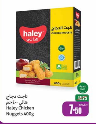 Chicken Nuggets available at Othaim Markets in KSA, Saudi Arabia, Saudi - Al Duwadimi