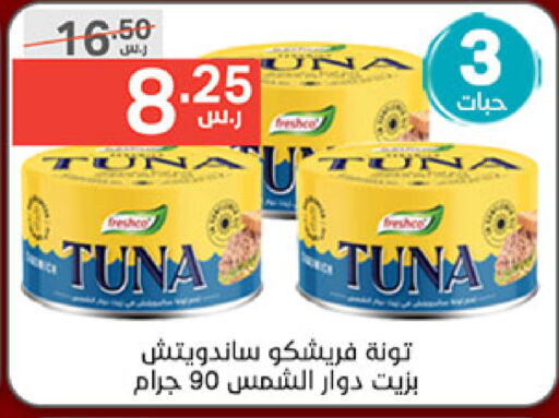 FRESHCO Tuna - Canned available at Noori Supermarket in KSA, Saudi Arabia, Saudi - Mecca