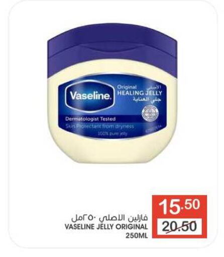 VASELINE Petroleum Jelly available at Mazaya in KSA, Saudi Arabia, Saudi - Saihat