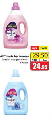 COMFORT Softener available at Al Andalus Market in KSA, Saudi Arabia, Saudi - Jeddah