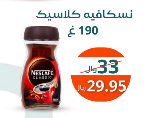 نسكافيه قهوة available at سعودى ماركت in مملكة العربية السعودية, السعودية, سعودية - مكة المكرمة