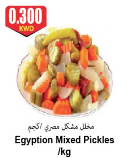 Pickle available at 4 SaveMart in Kuwait - Kuwait City