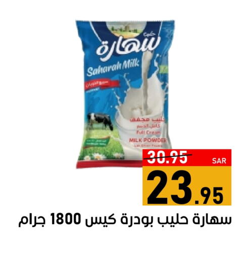 حليب مجفف available at أسواق جرين أبل in مملكة العربية السعودية, السعودية, سعودية - الأحساء‎