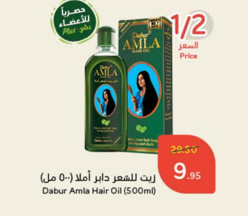 DABUR   in Hyper Panda in KSA, Saudi Arabia, Saudi - Al Hasa