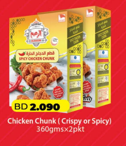 available at LuLu Hypermarket in Bahrain