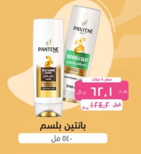 Shampoo / Conditioner available at United Pharmacies in KSA, Saudi Arabia, Saudi - Yanbu