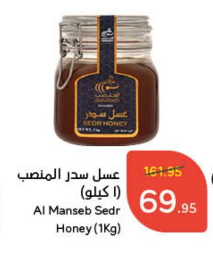  Honey  in Hyper Panda in KSA, Saudi Arabia, Saudi - Al Bahah