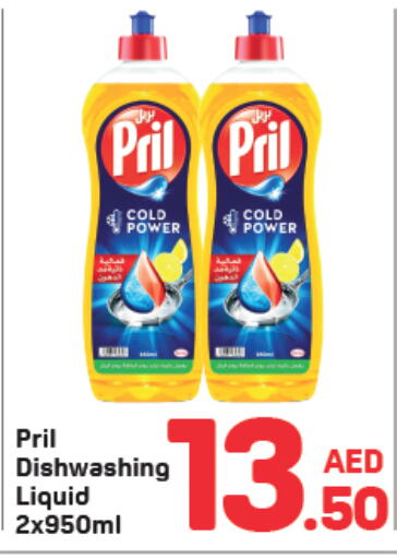 PRIL available at Day to Day Department Store in UAE - Sharjah / Ajman