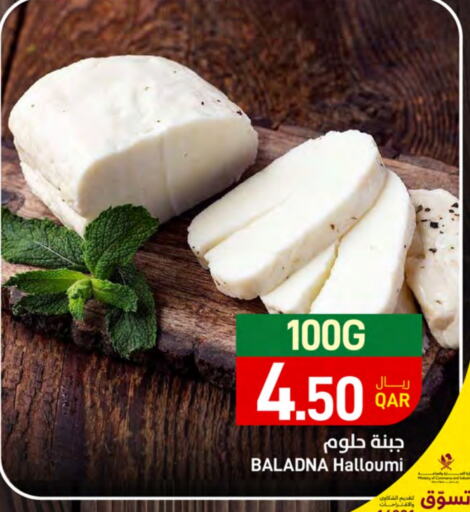 Halloumi available at SPAR in Qatar - Al Rayyan