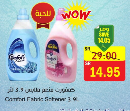 COMFORT Softener available at  Green Center in KSA, Saudi Arabia, Saudi - Dammam