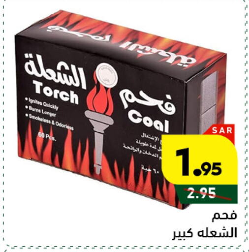 available at Aswaq Ramez in KSA, Saudi Arabia, Saudi - Tabuk