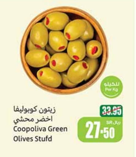 available at أسواق عبد الله العثيم in مملكة العربية السعودية, السعودية, سعودية - وادي الدواسر