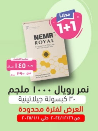 available at United Pharmacies in KSA, Saudi Arabia, Saudi - Medina