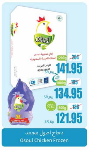 Frozen Whole Chicken available at Othaim Markets in KSA, Saudi Arabia, Saudi - Unayzah