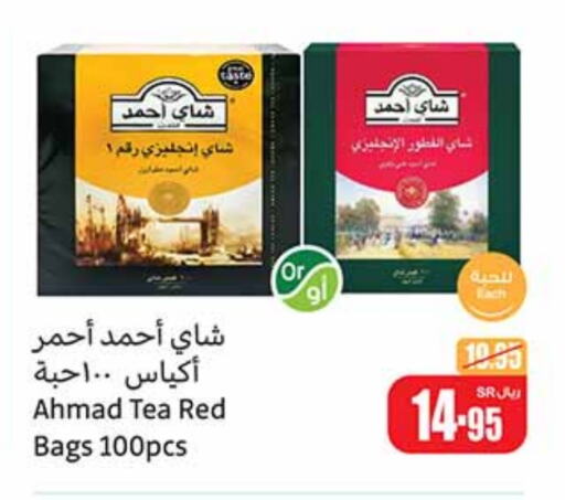 AHMAD TEA Tea Bags available at Othaim Markets in KSA, Saudi Arabia, Saudi - Al-Kharj