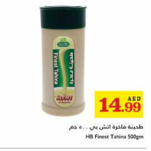 طحينة & حلاوة available at تروليز سوبرماركت in الإمارات العربية المتحدة , الامارات - الشارقة / عجمان