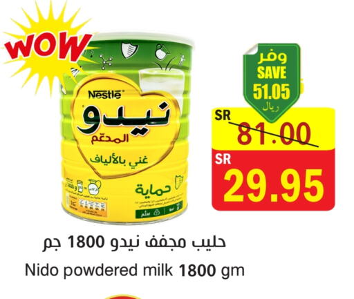 نيدو حليب مجفف available at المركز الأخضر للتسويق in مملكة العربية السعودية, السعودية, سعودية - جازان