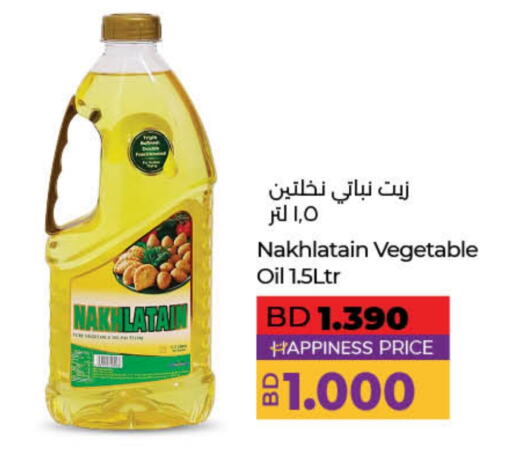 Nakhlatain Vegetable Oil available at LuLu Hypermarket in Bahrain