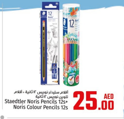 available at Kenz Hypermarket in UAE - Sharjah / Ajman