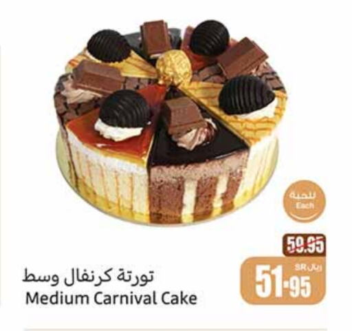 available at أسواق عبد الله العثيم in مملكة العربية السعودية, السعودية, سعودية - نجران