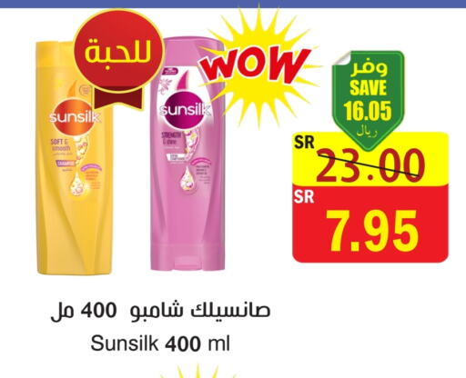 SUNSILK Shampoo / Conditioner available at  Green Center in KSA, Saudi Arabia, Saudi - Dammam