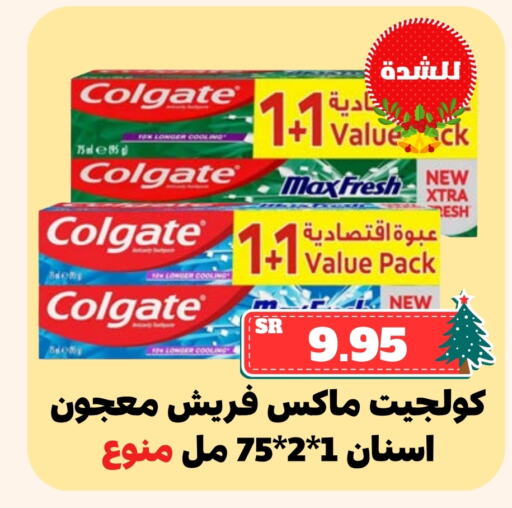 COLGATE Toothpaste available at Mahasen Central Markets in KSA, Saudi Arabia, Saudi - Al Hasa