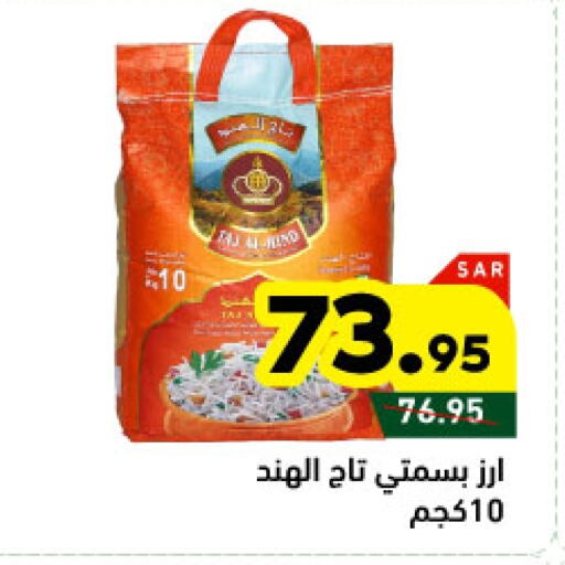 Basmati / Biryani Rice available at Aswaq Ramez in KSA, Saudi Arabia, Saudi - Tabuk