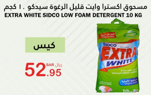  Detergent  in AlHajri Food in KSA, Saudi Arabia, Saudi - Abha